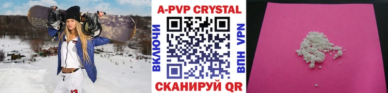 Alpha-PVP крисы CK купить наркотики сайты Эртиль