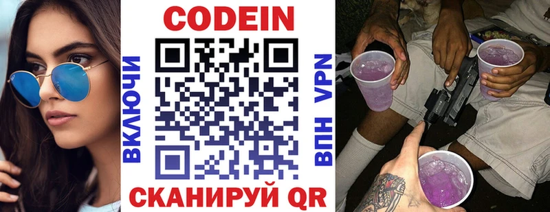 хочу наркоту  МЕГА ONION  Codein напиток Lean (лин)  Эртиль 