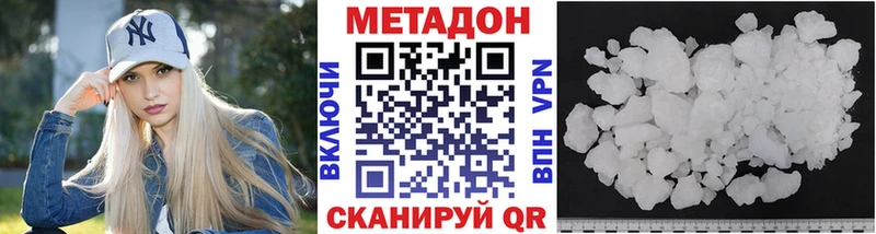 Метадон VHQ  Эртиль 